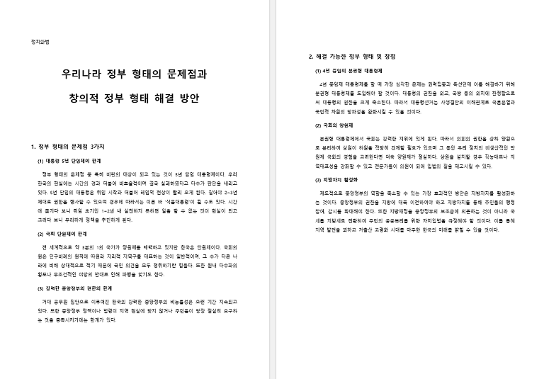 한글파일
